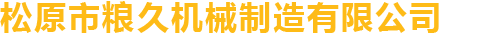 丹東新思維網(wǎng)絡(luò)科技有限公司